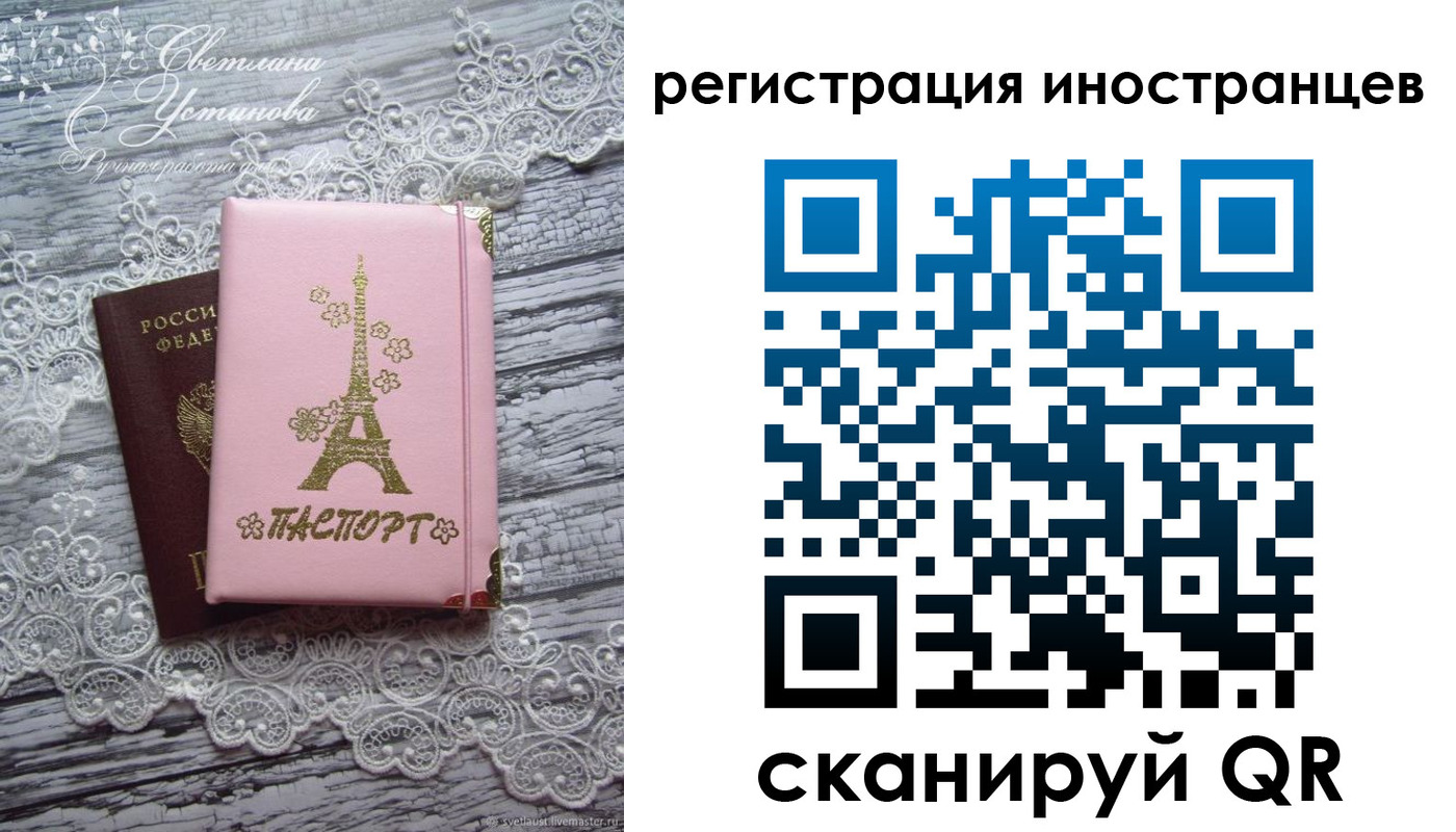 прописка штамп в Ершове