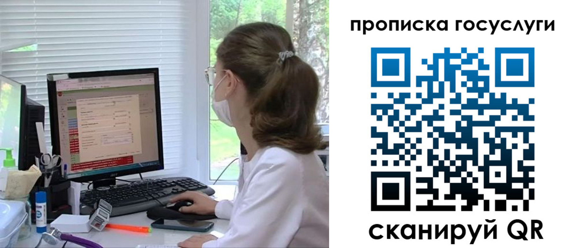временная регистрация поиск в Ершове