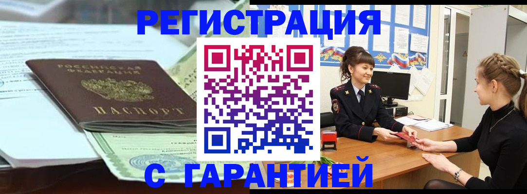 прописка от собственника в Ершове