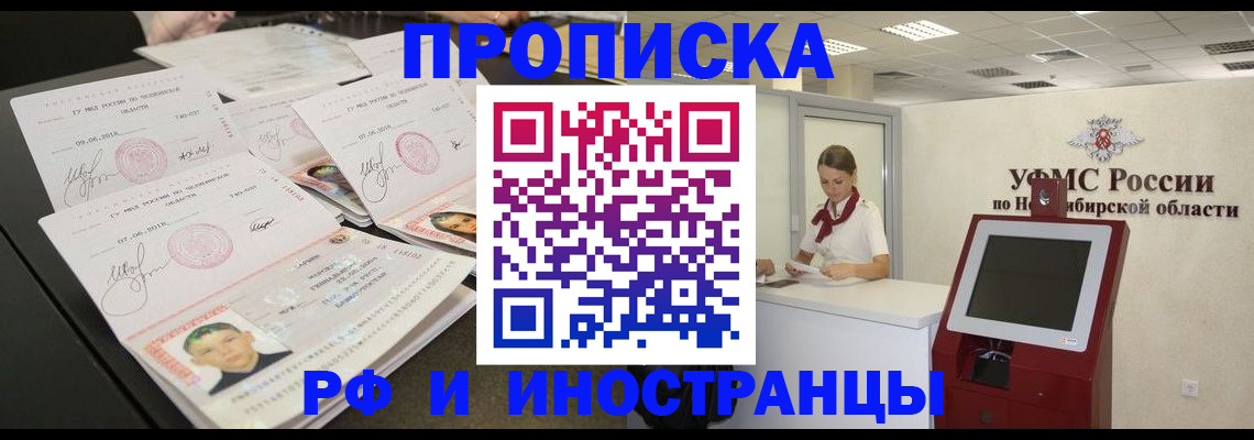 временная регистрация законно в Ершове